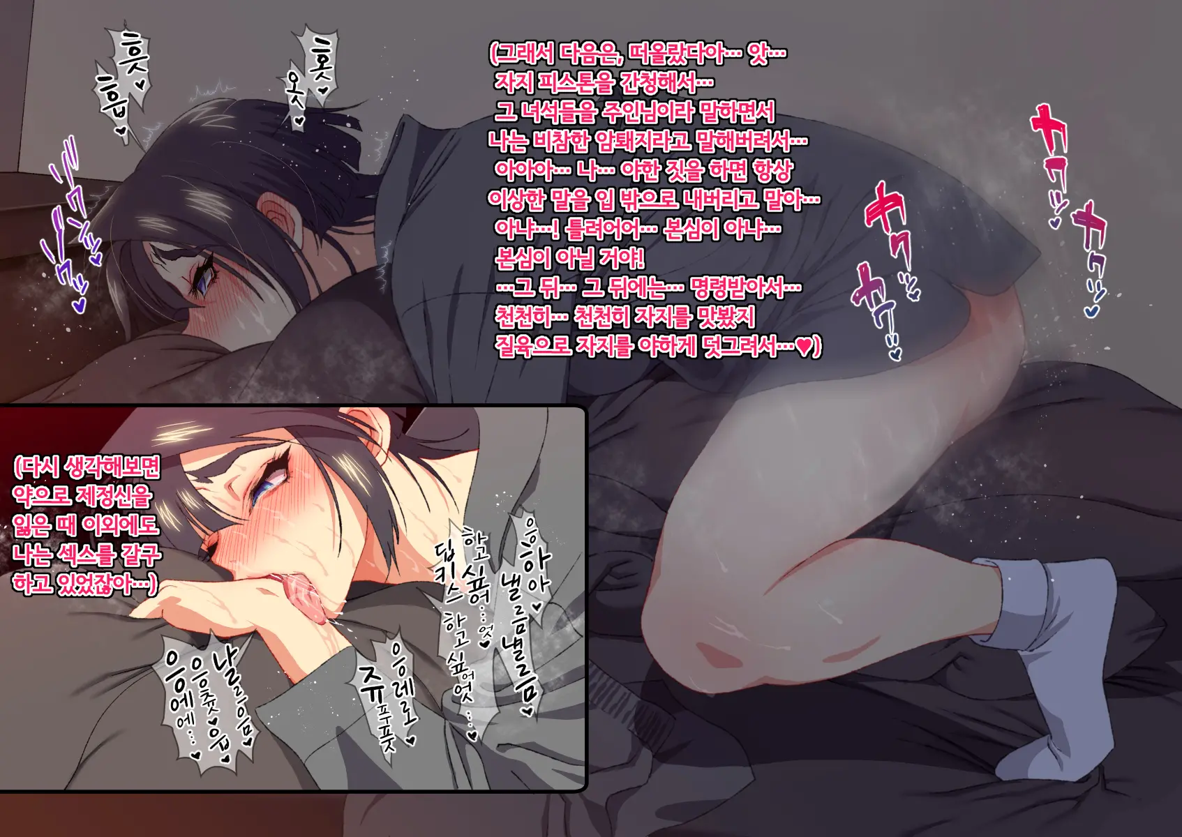 Shisei Kaiki ~Dansou Yuutousei Mesubuta Choukyou~ | 암컷회귀 ~남장 우등생 암퇘지 조교~